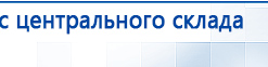 Электроды Скэнар -  двойной овал 55х90 мм купить в Нальчике, Электроды Скэнар купить в Нальчике, Скэнар официальный сайт - denasvertebra.ru