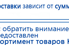 ЧЭНС-01-Скэнар-М купить в Нальчике, Аппараты Скэнар купить в Нальчике, Скэнар официальный сайт - denasvertebra.ru