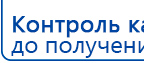 Электрод Скэнар - зонный универсальный ЭПУ-1-1(С) купить в Нальчике, Электроды Скэнар купить в Нальчике, Скэнар официальный сайт - denasvertebra.ru