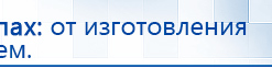 ЧЭНС-01-Скэнар-М купить в Нальчике, Аппараты Скэнар купить в Нальчике, Скэнар официальный сайт - denasvertebra.ru