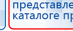 Аппаратно-программный комплекс «ROFES E01C» (Рофэс) купить в Нальчике, Rofes купить в Нальчике, Скэнар официальный сайт - denasvertebra.ru