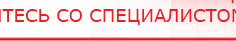 купить ЧЭНС-01-Скэнар - Аппараты Скэнар Скэнар официальный сайт - denasvertebra.ru в Нальчике